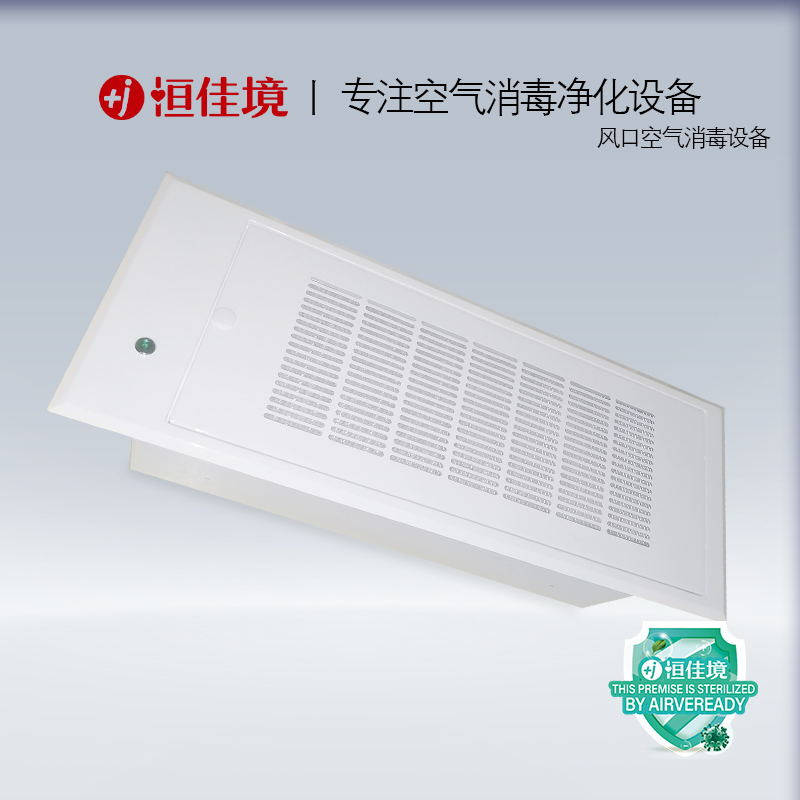 如何使用醫用空氣消毒機才有效？